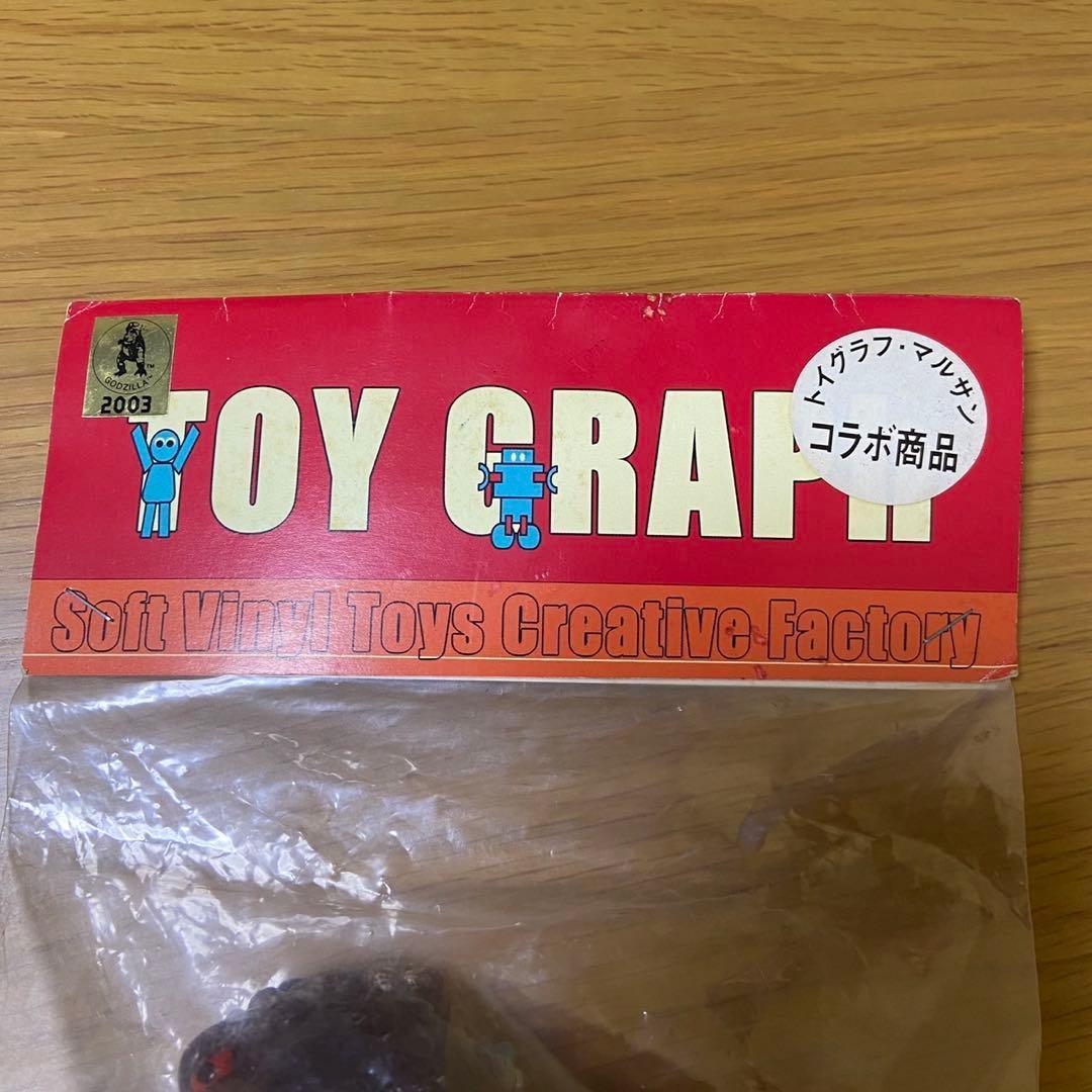 トイグラフ マルサン おすわりゴジラ モスラ幼虫付き 新品 コラボ 5401