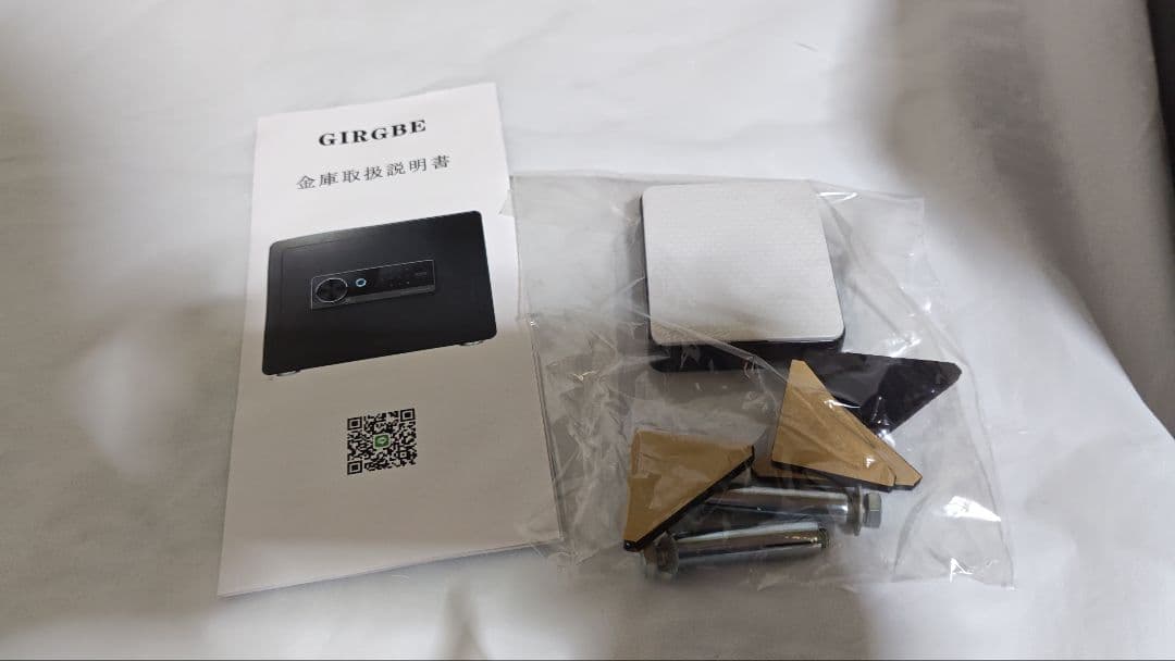 GIRGBE 家庭用金庫