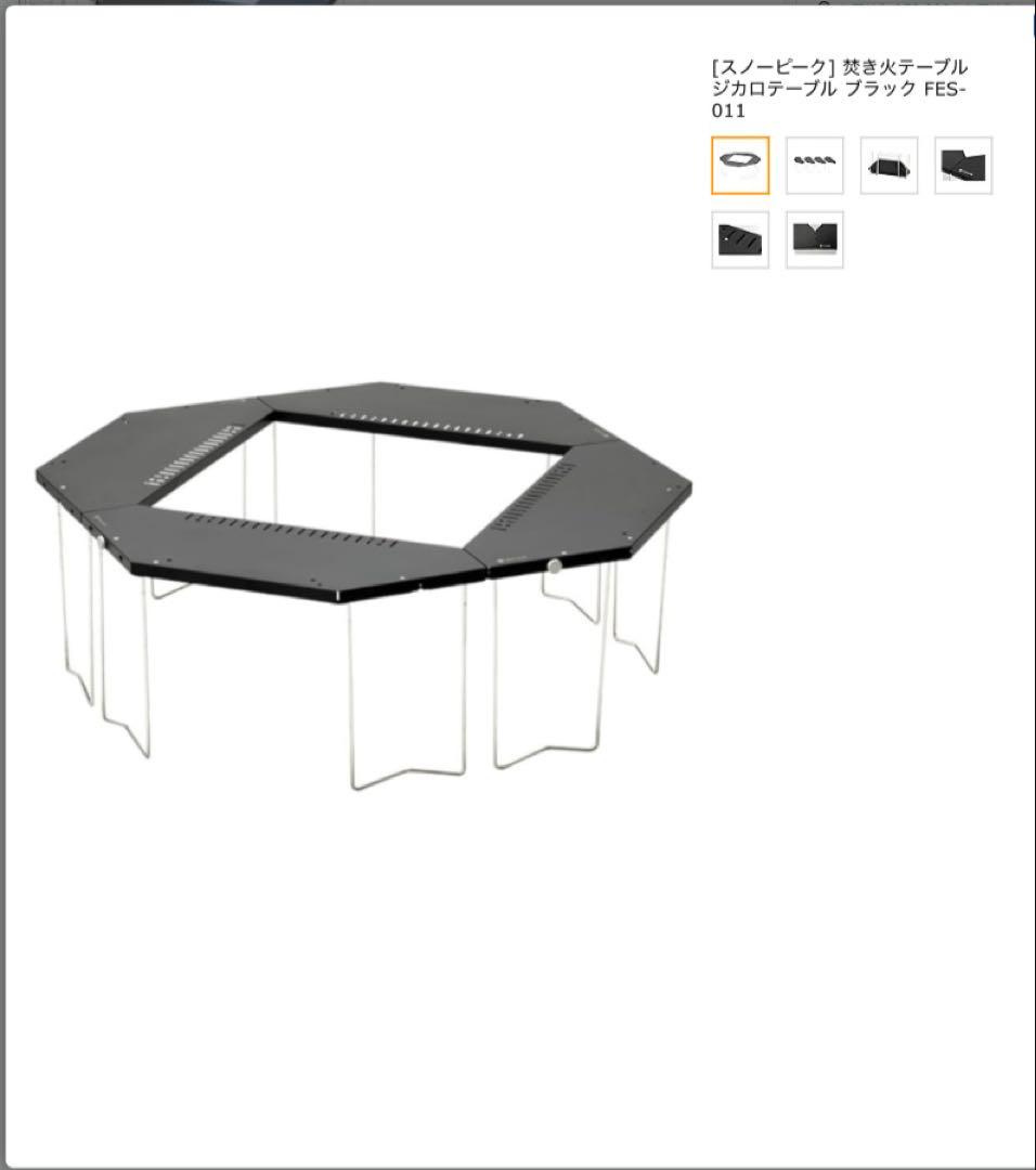 ジカロテーブル　ブラック