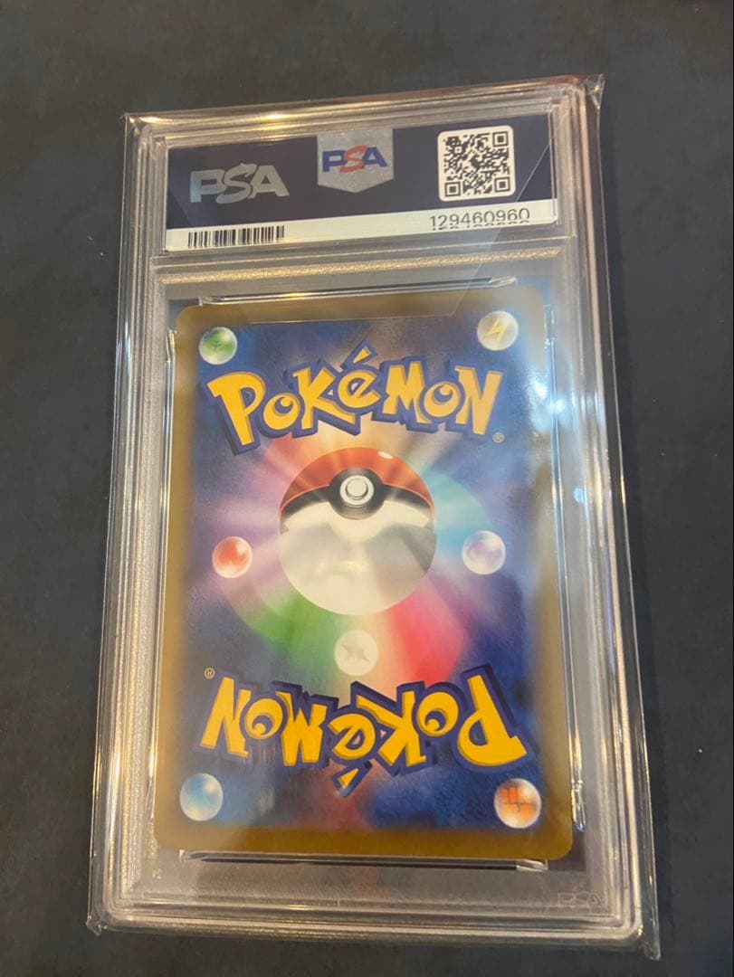 【PSA10】ピカチュウVMAX：コロコロコミックPROMO S-P