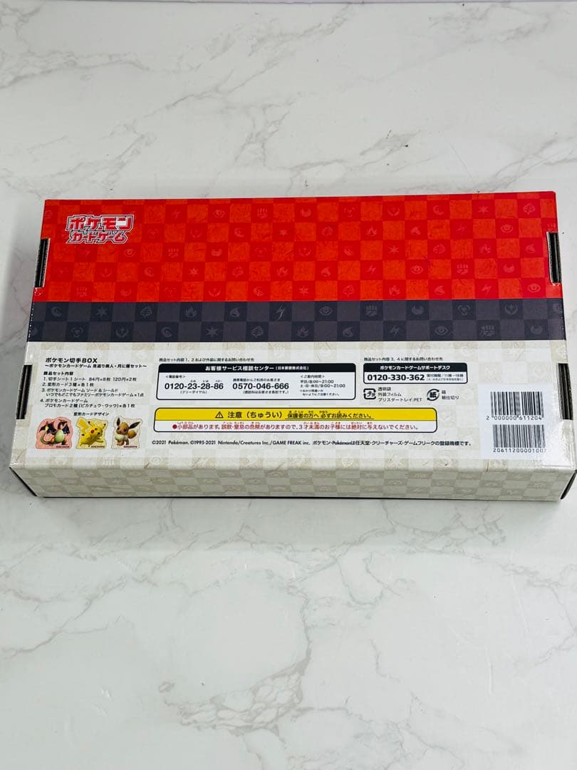 ポケモン 切手BOX〜ポケモンカードゲーム　 見返り美人・月に雁セット〜