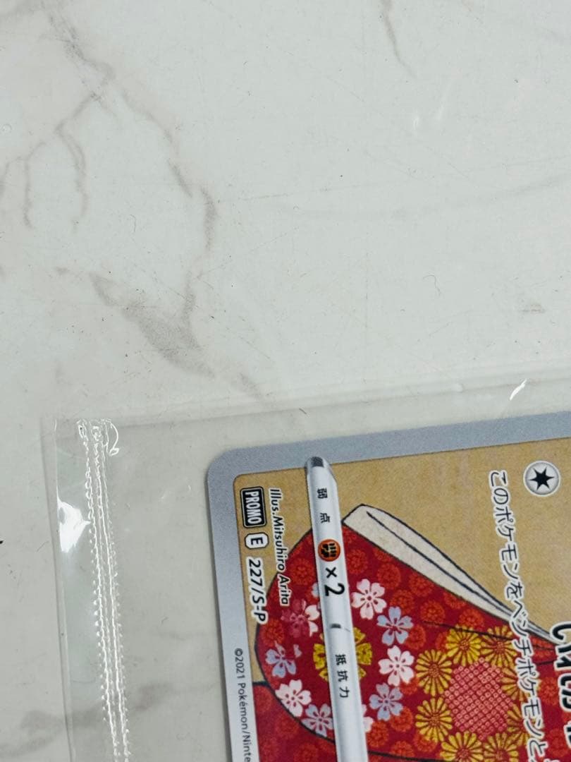 ポケモン 切手BOX〜ポケモンカードゲーム　 見返り美人・月に雁セット〜