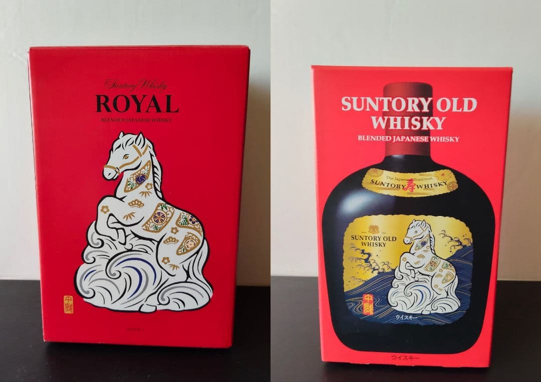 【2本セット】サントリー　ローヤル＆オールド　2026干支ボトルセット【新品】