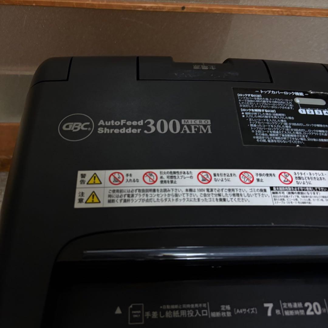 アコ・ブランズ・ジャパン　GBC 業務用シュレッダー　GCS300AFM-B