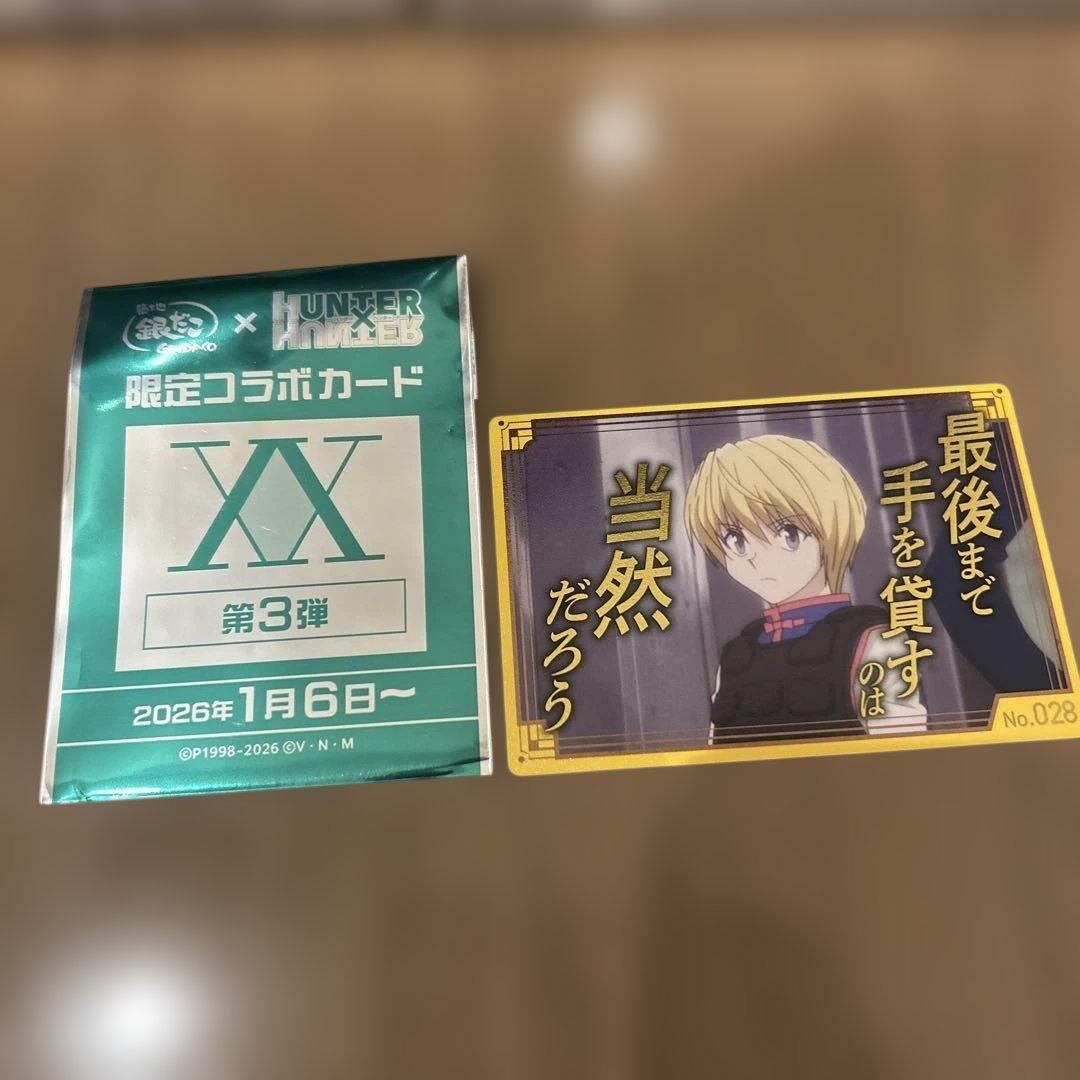 HUNTER×HUNTERフィギュア9点&銀だこコラボカード1枚＋シール3枚