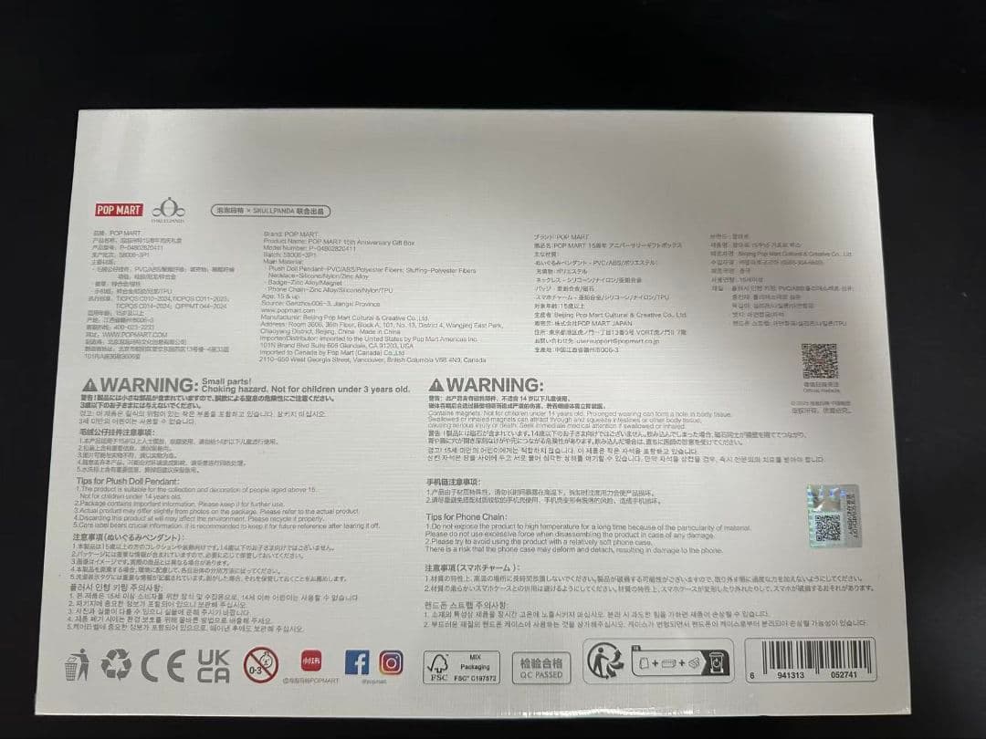 POPMART SKULLPANDA ぬいぐるみ ギフトボックス 店員限定