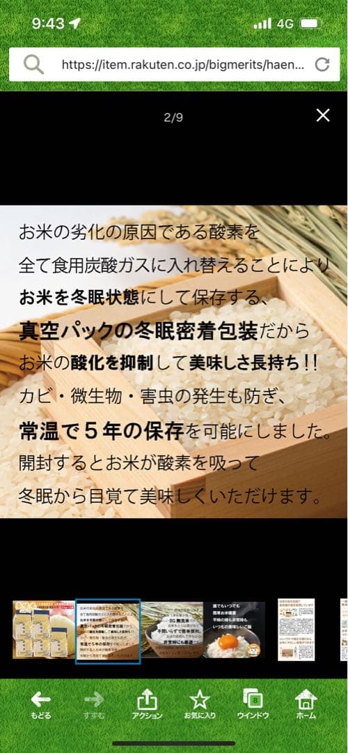 夢味米　山形県産 5年保存米 2kg x 5袋　はえぬき