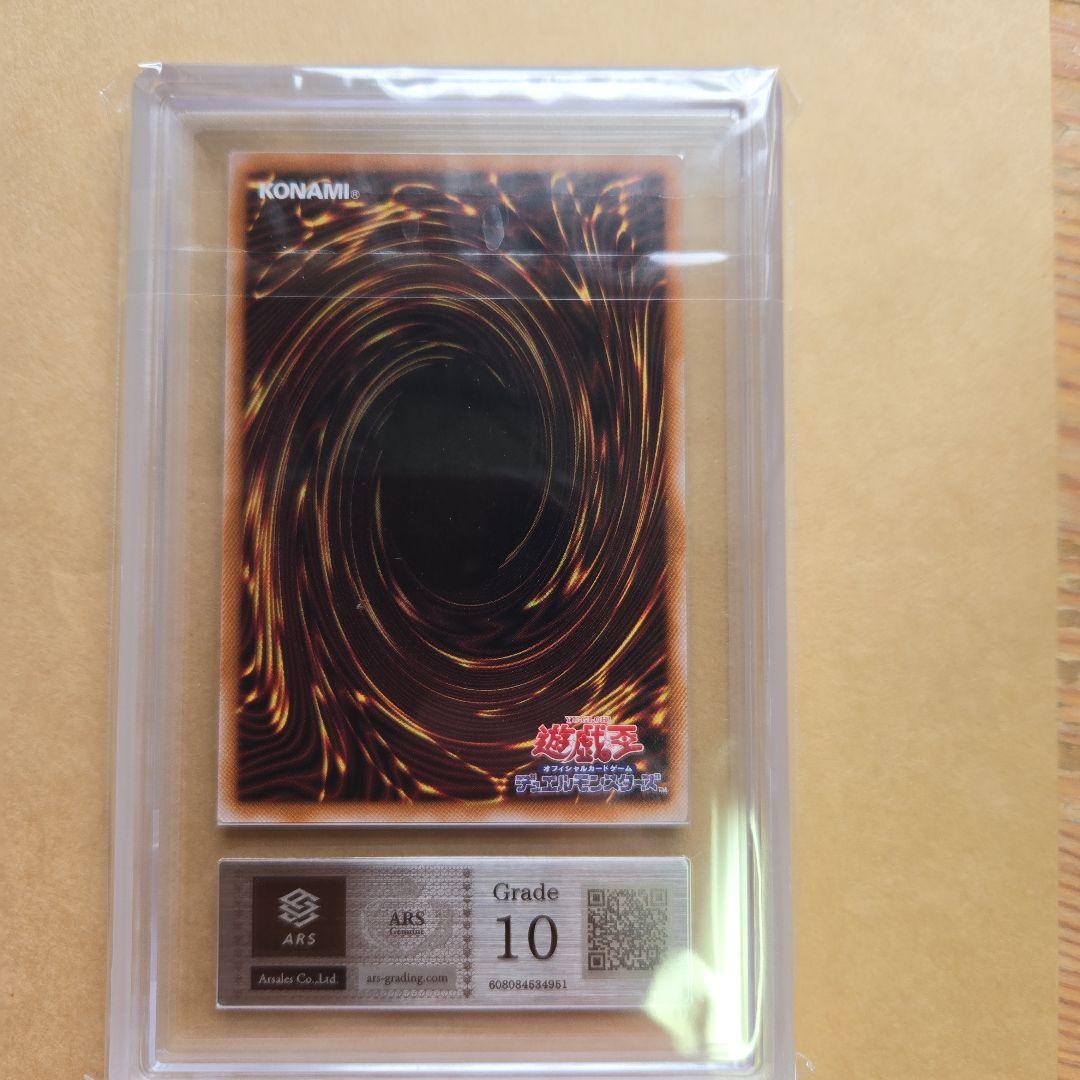 シ*ン様 遊戯王OCG サンダー・ボルト 25th　ars10