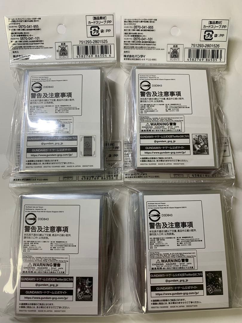 ガンダムカードゲーム　オフィシャルスリーブ01 4種セット売り