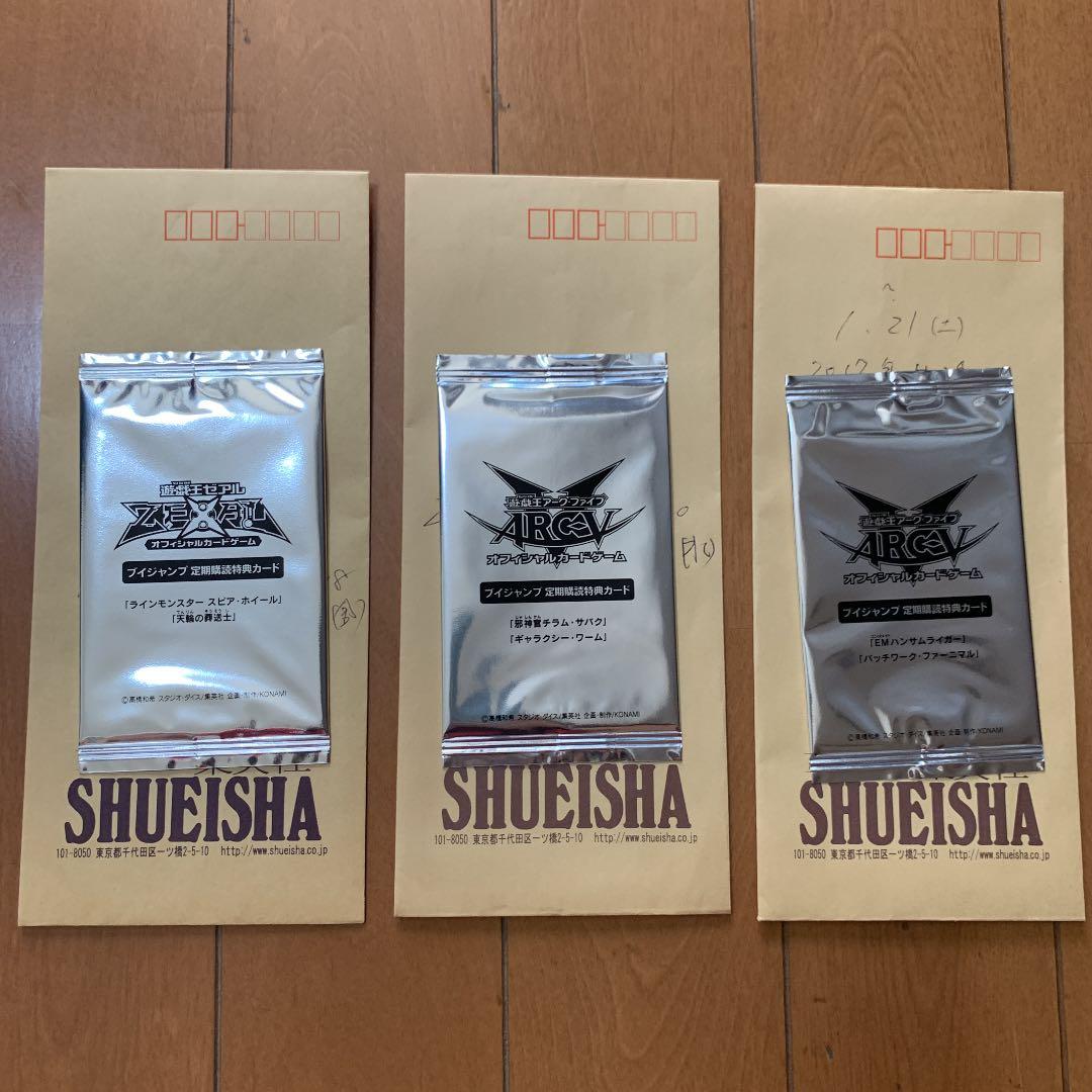 遊戯王　定期購読カード　未開封11種