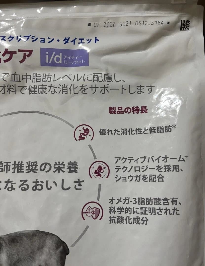 ヒルズスプリクション ダイエット消化ケア i/d 犬用 7.5kg
