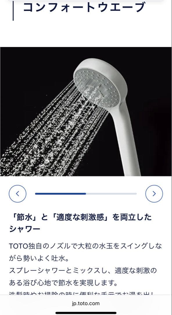 TOTO コンフォートウェーブシャワーヘッド THC70C型