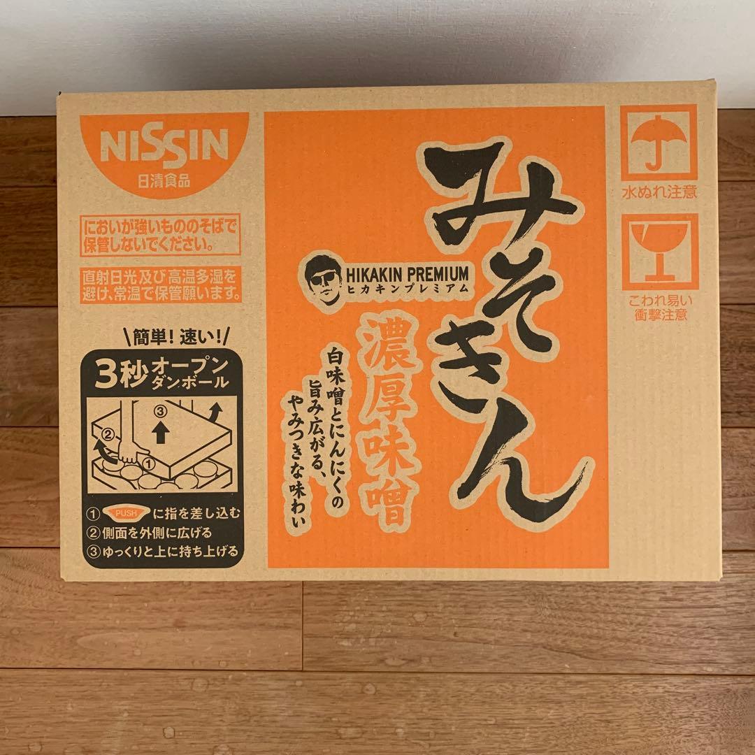 みそきんラーメン2箱　24個