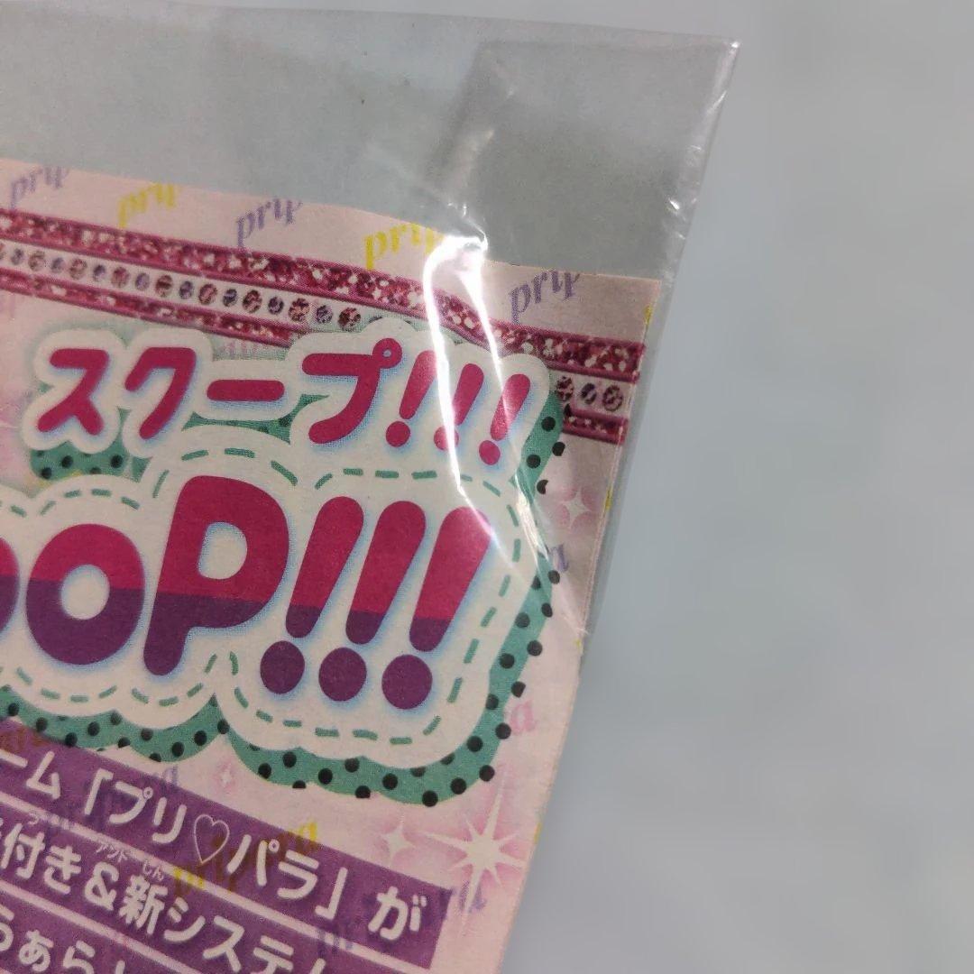 プリパラ　キューティーリボンコーデ　プリチケ　新聞付き　未開封