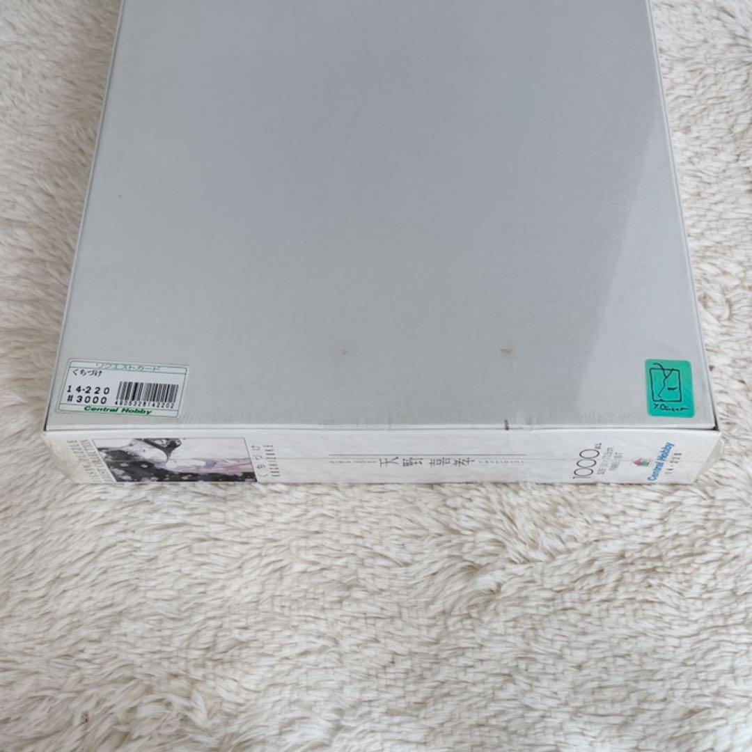 新品未開封　天野喜孝　くちづけ　ジグソーパズル　1000ピース　廃盤品