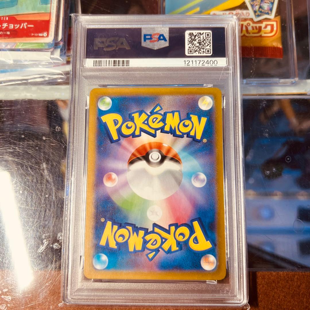 【PSA10】ポケモンカード テラスタルフェス イーブイ マスターボールミラー