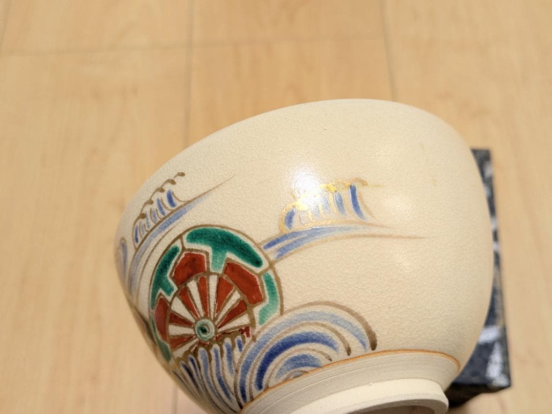 京焼　楽焼　仁清写　川添寿楽　源氏車模様　抹茶茶碗　抹茶椀　茶道　茶道具