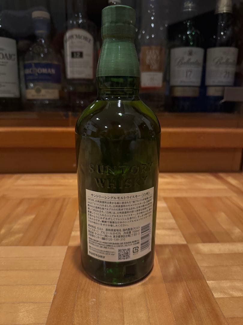 白州 シングルモルト 700ml