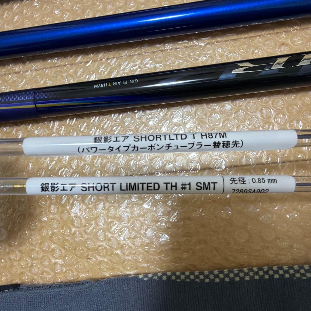 21日8時まで値引　銀影AIR ショートリミテッドT H87M