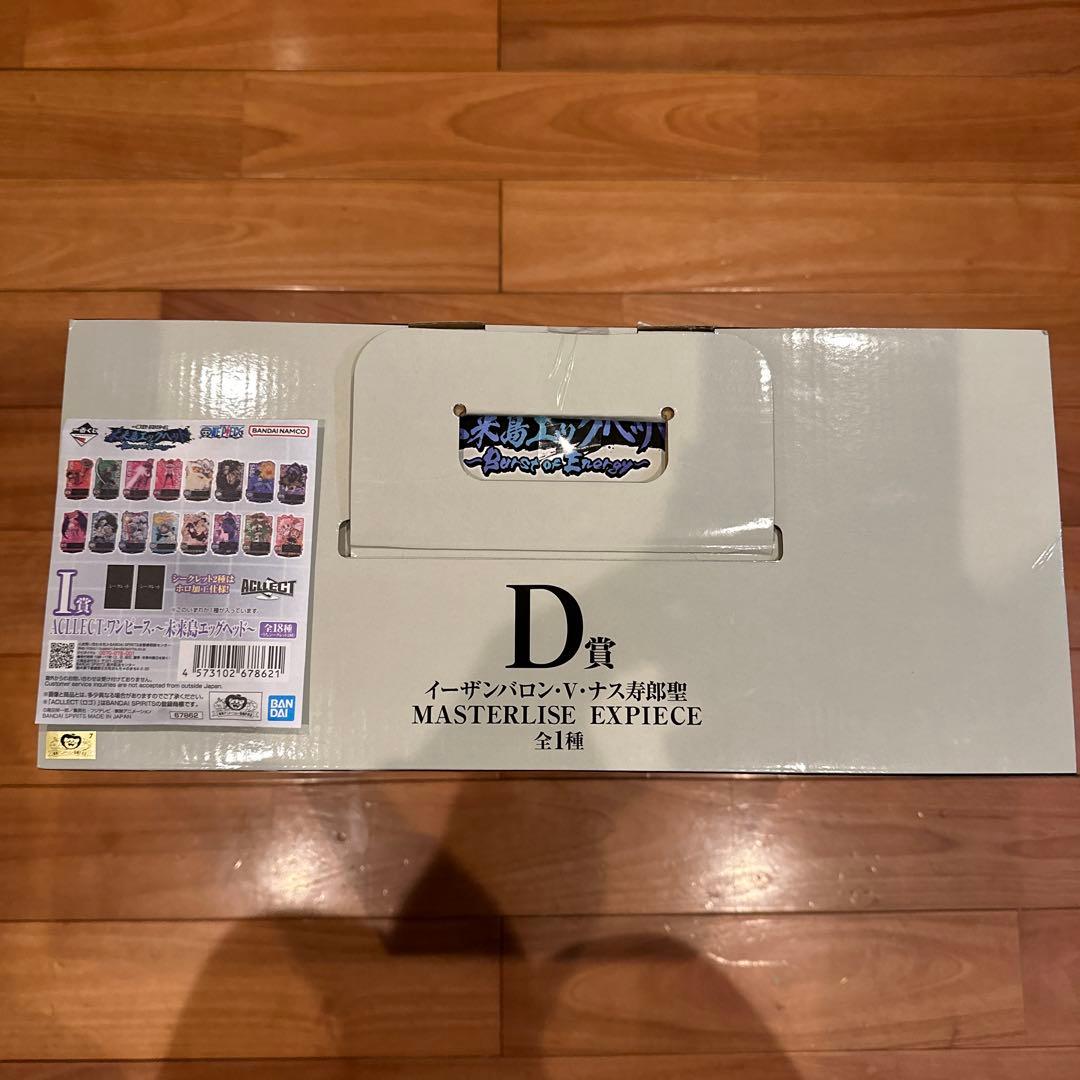 ワンピース一番くじ　イーザンバロン・V・ナス寿郎聖