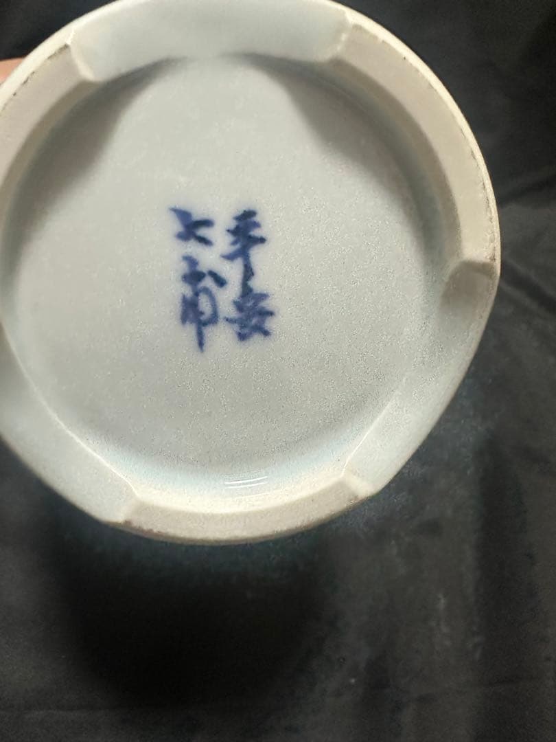 煎茶道具 凉炉 2点