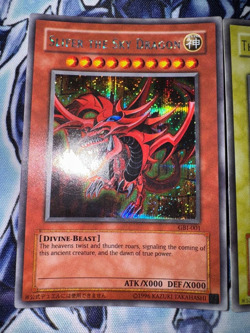 遊戯王　三幻神　3枚セット　オシリス　オベリスク　ラー　gbi シークレット