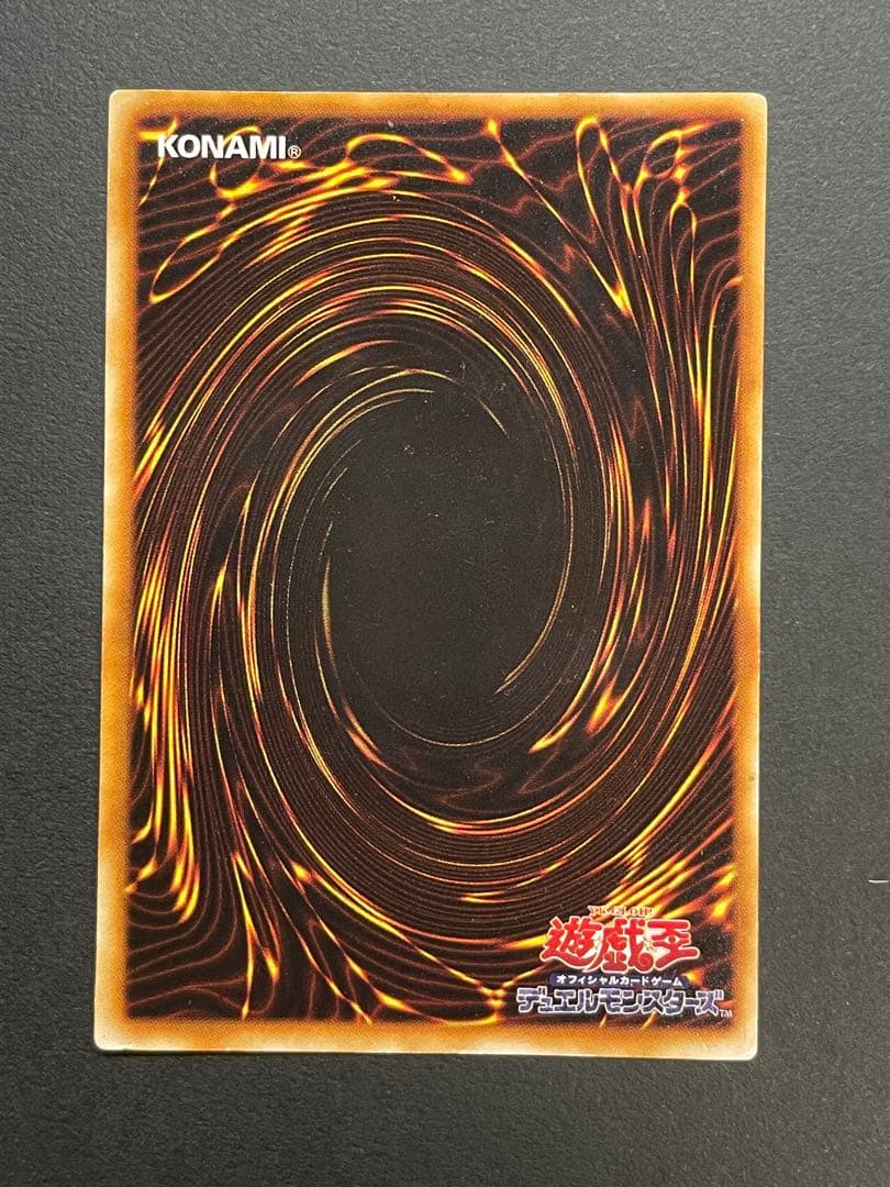 【遊戯王】ブラック・マジシャン 初期　ウルトラレア