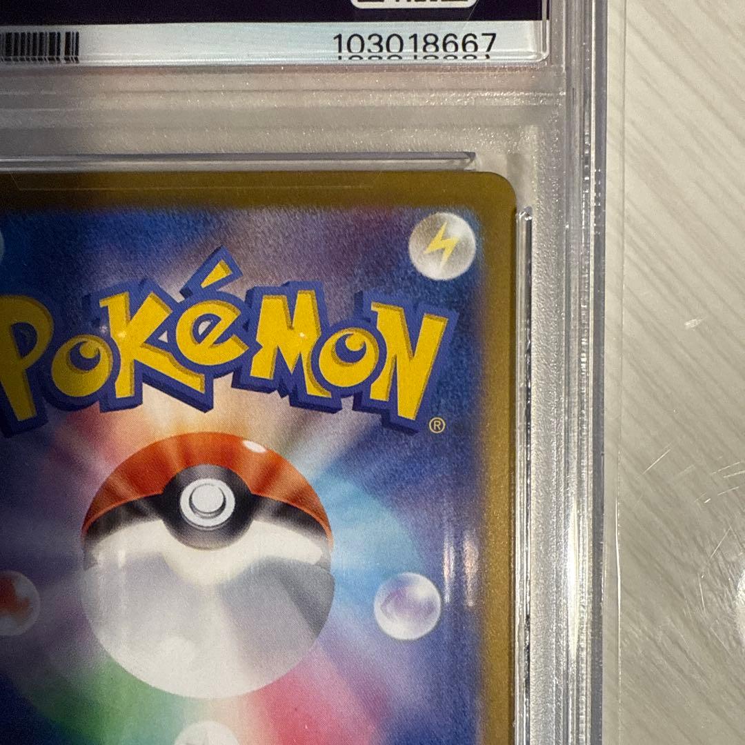 【PSA10】 ロゴ袋入 ブラッキーex SAR [SV8a 217/187]