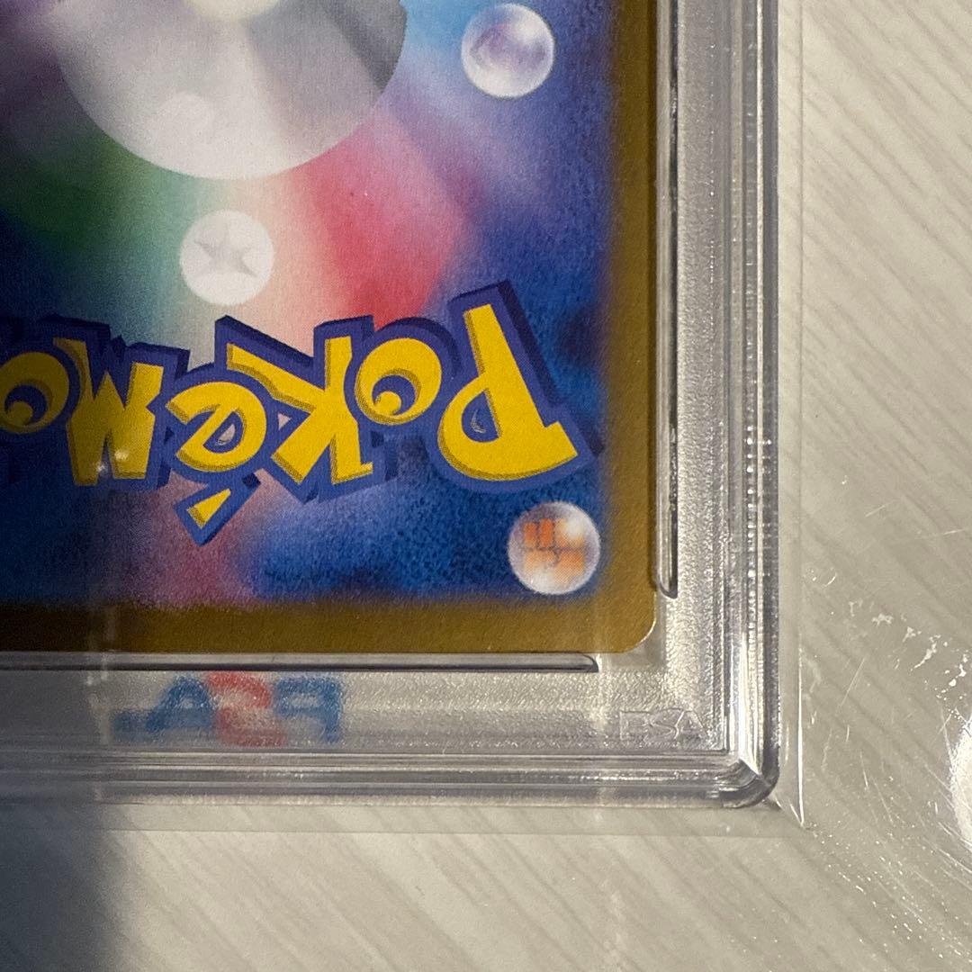 【PSA10】 ロゴ袋入 ブラッキーex SAR [SV8a 217/187]