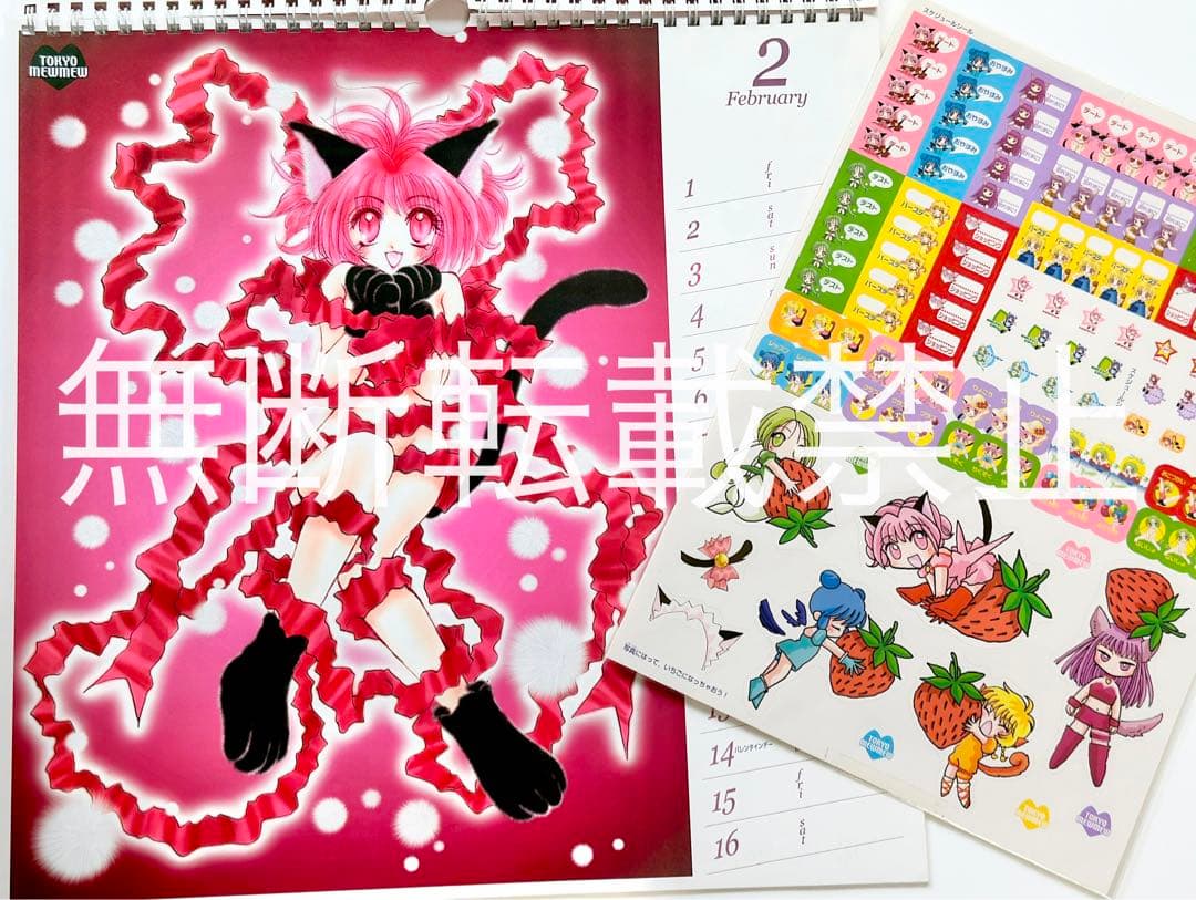 【未使用】東京ミュウミュウ 当時 描き下ろし 壁掛けカレンダー 征海未亜