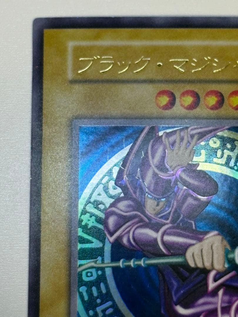 新品とはいきませんが。綺麗です。ブラック・マジシャン 初期 ウルトラレア 遊戯王