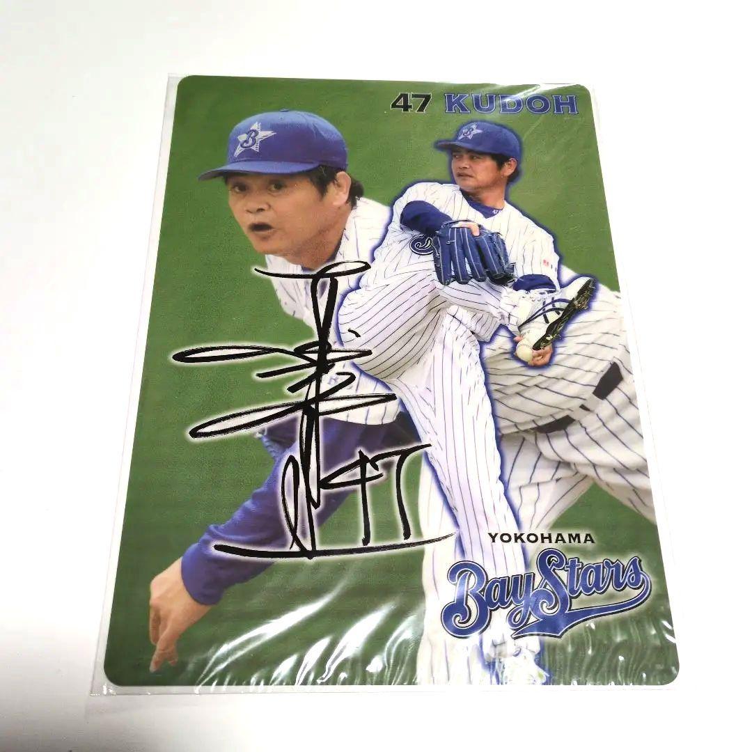 横浜ベイスターズ ３０周年記念ストラップと下敷き3枚セット（未使用　未開封）