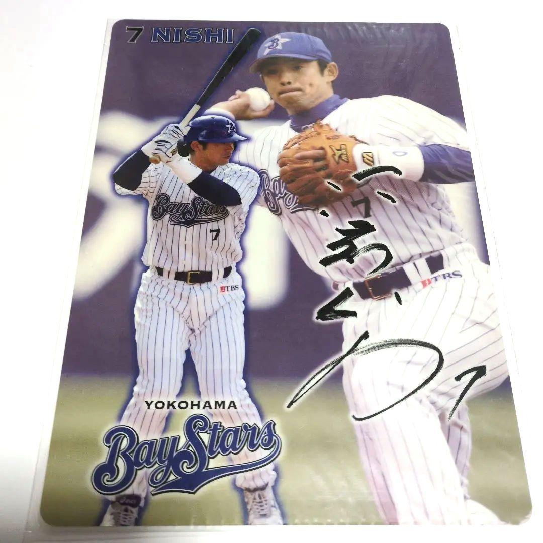 横浜ベイスターズ ３０周年記念ストラップと下敷き3枚セット（未使用　未開封）