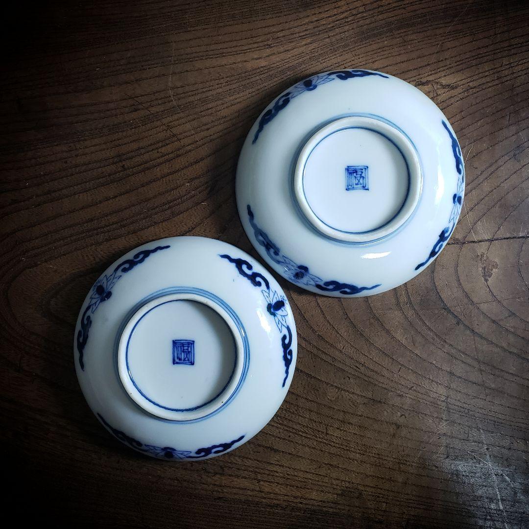 小皿　取り皿　染付印判　2枚　雲龍文　唐草　銅版　ロ号