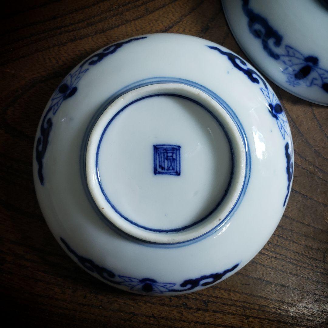 小皿　取り皿　染付印判　2枚　雲龍文　唐草　銅版　ロ号