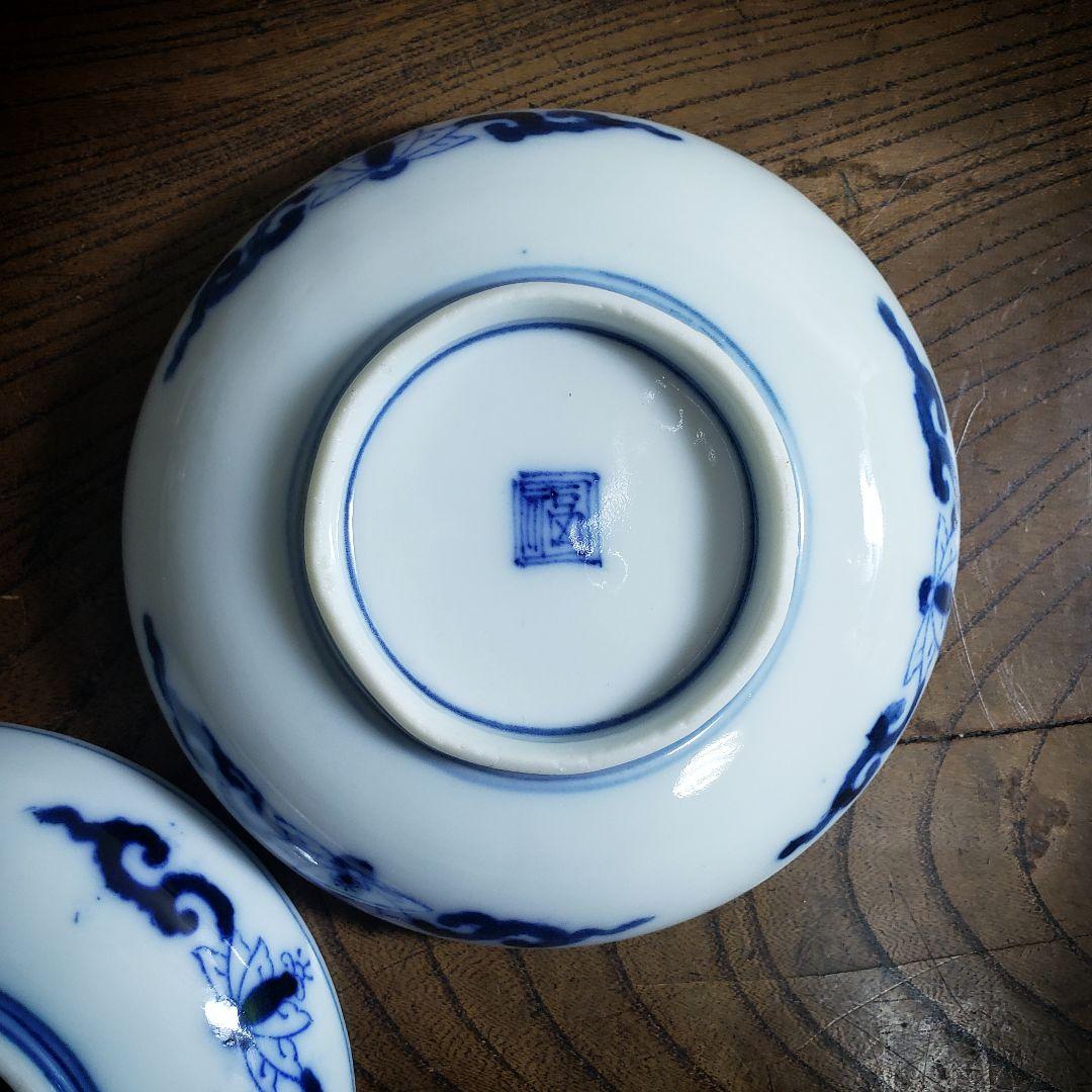 小皿　取り皿　染付印判　2枚　雲龍文　唐草　銅版　ロ号