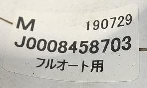 開封済み保管品 業務用包装フィルム 感熱ロール紙ラベル TK60-100