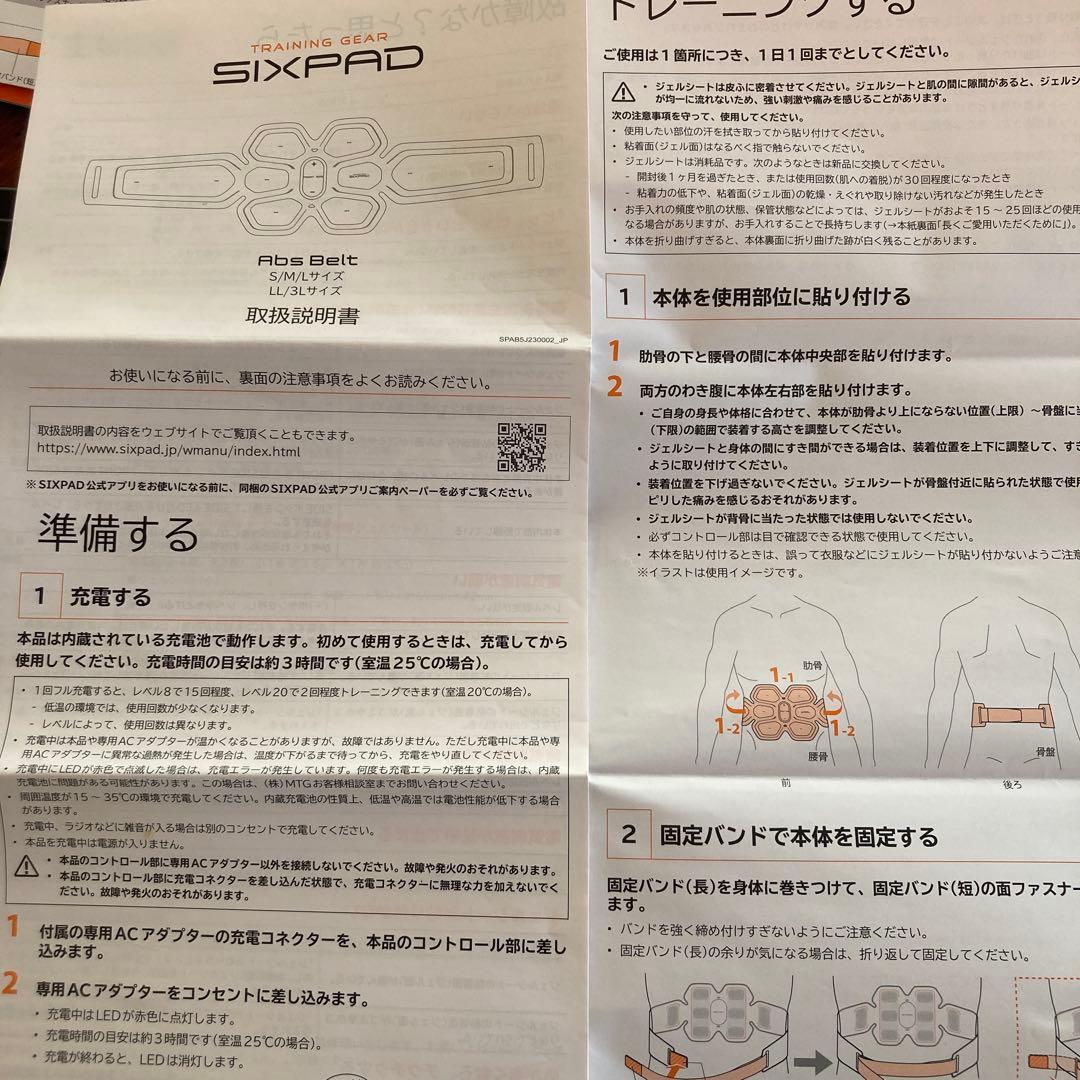 ジェルシート24枚　シックスパッド アブズベルト S/M/Lサイズ