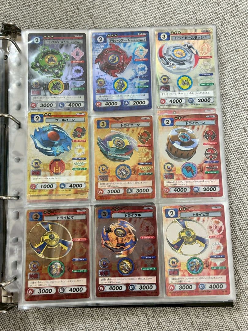 ベイブレード カード ファイル確認用