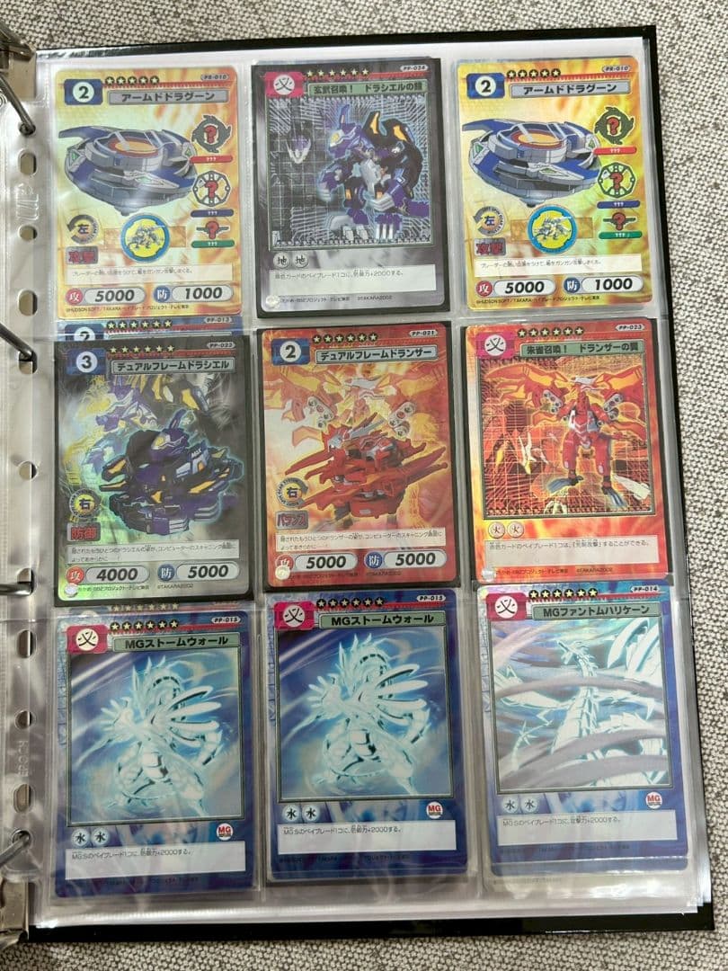 ベイブレード カード ファイル確認用