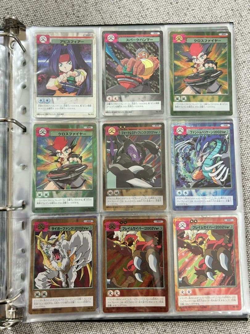 ベイブレード カード ファイル確認用