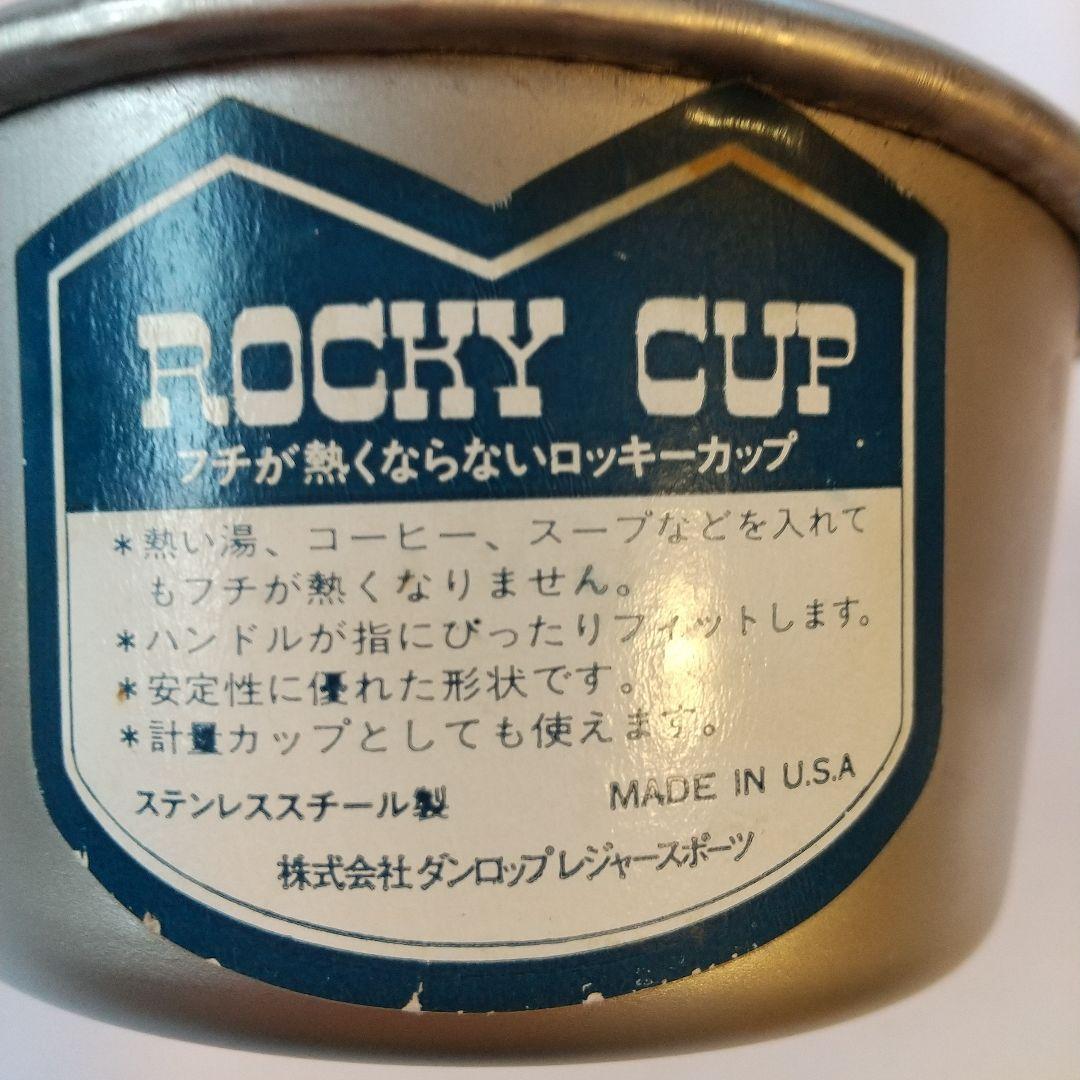 希少品 ロッキーカップ 1/2パイント（約236ml）R刻印