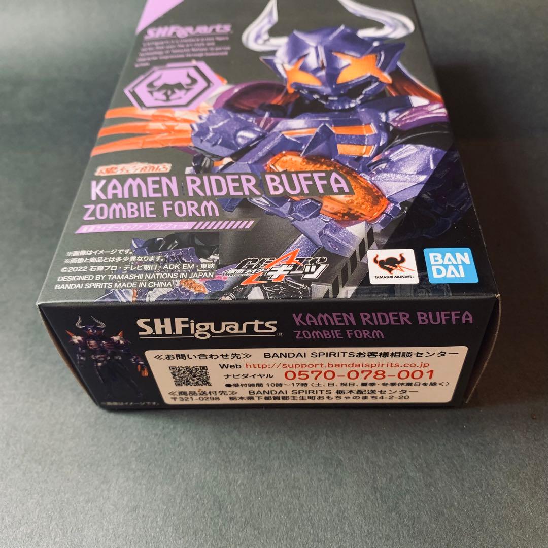 S.H.Figuarts 仮面ライダー バッファ ゾンビフォーム