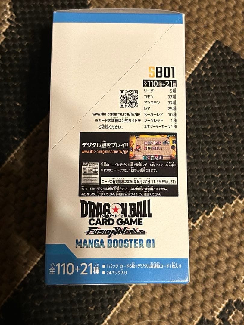 ドラゴンボール フュージョンワールド MANGA BOOSTER 01 テープ付