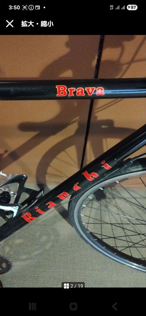 ビアンキ　クロモリ　屋内保管品