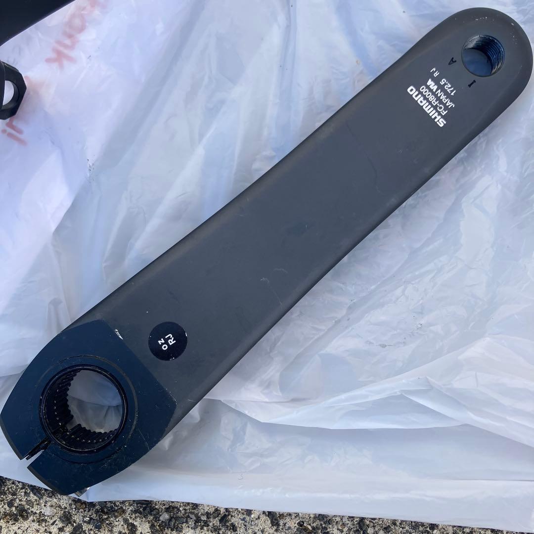 左右セットアルテグラFC-R8000 クランクアーム 172.5 訳あり