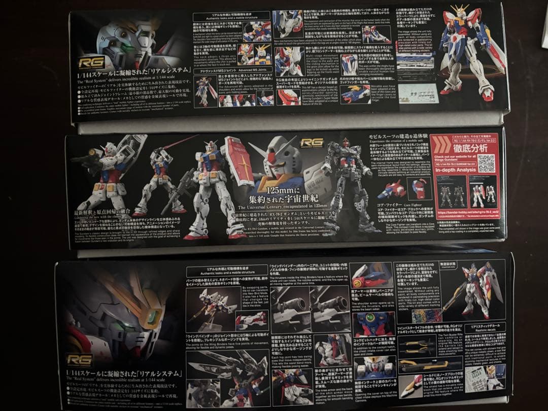 【未組立】RG ガンダム 3体セット