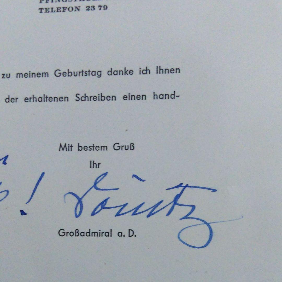 ナチス・ドイツ軍デーニッツ提督直筆サイン3