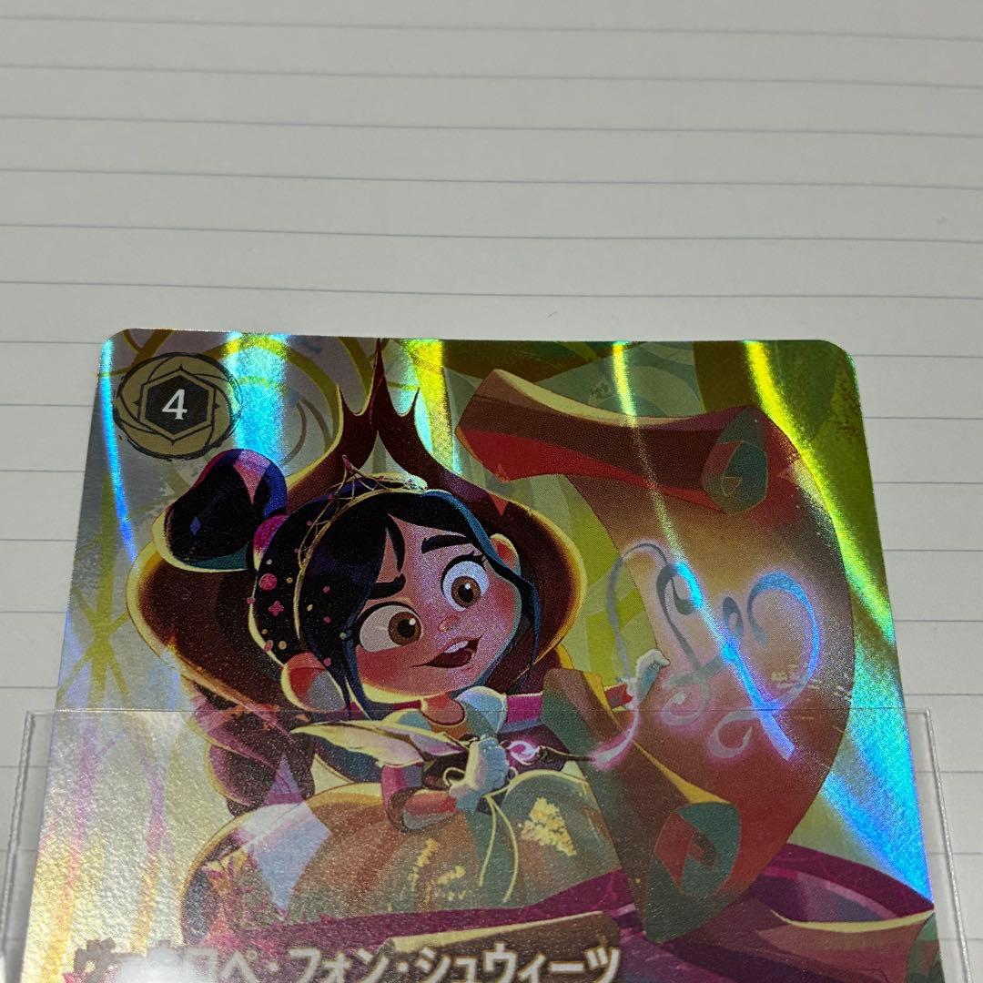 最安値　ロルカナ　ヴァネロペ　エンチャンテッド