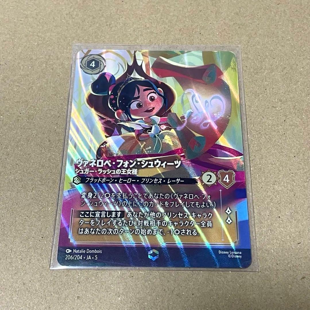 最安値　ロルカナ　ヴァネロペ　エンチャンテッド